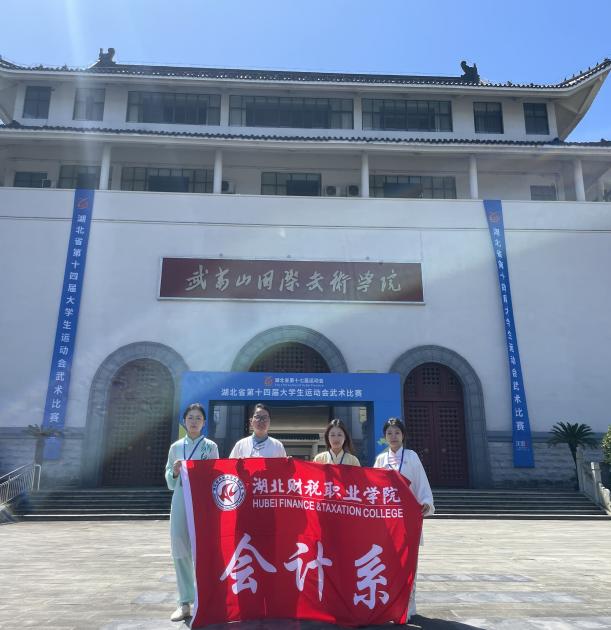 走进非遗，传承国粹——我院学子武当山非遗文化研学之旅